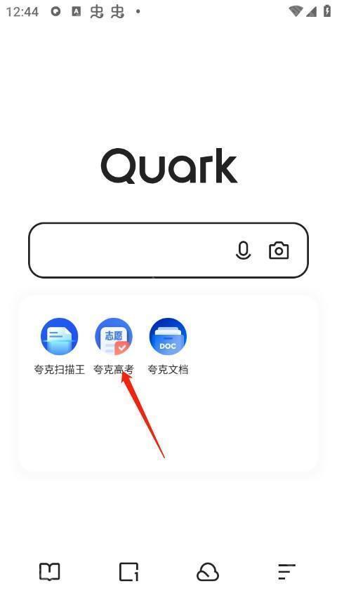 夸克高考app