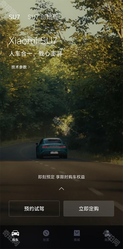 小米汽车