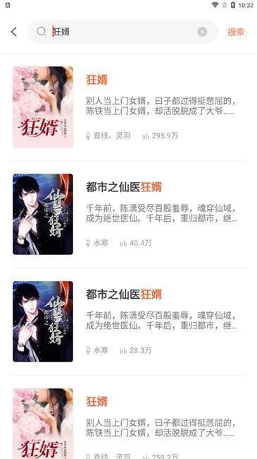 免费听书王app