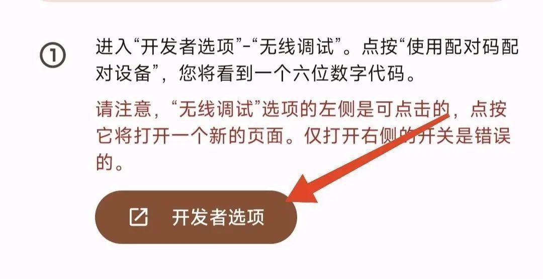 手机端用Shizuku授权mt管理器教程