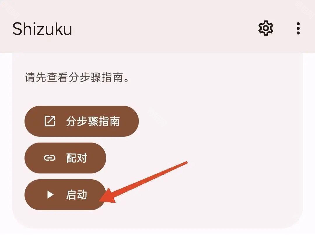 手机端用Shizuku授权mt管理器教程