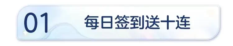 《破晓序列》公测开启，公测福利一览