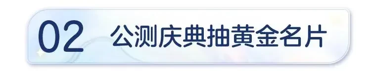 《破晓序列》公测开启，公测福利一览