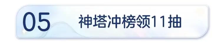 《破晓序列》公测开启，公测福利一览