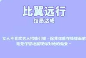 完蛋我被美女包围了手游郑梓妍结局攻略2