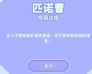 完蛋我被美女包围了手游郑梓妍结局攻略3