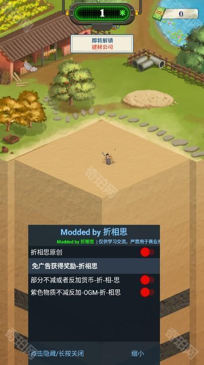 王铲铲的致富之路内置mod菜单版