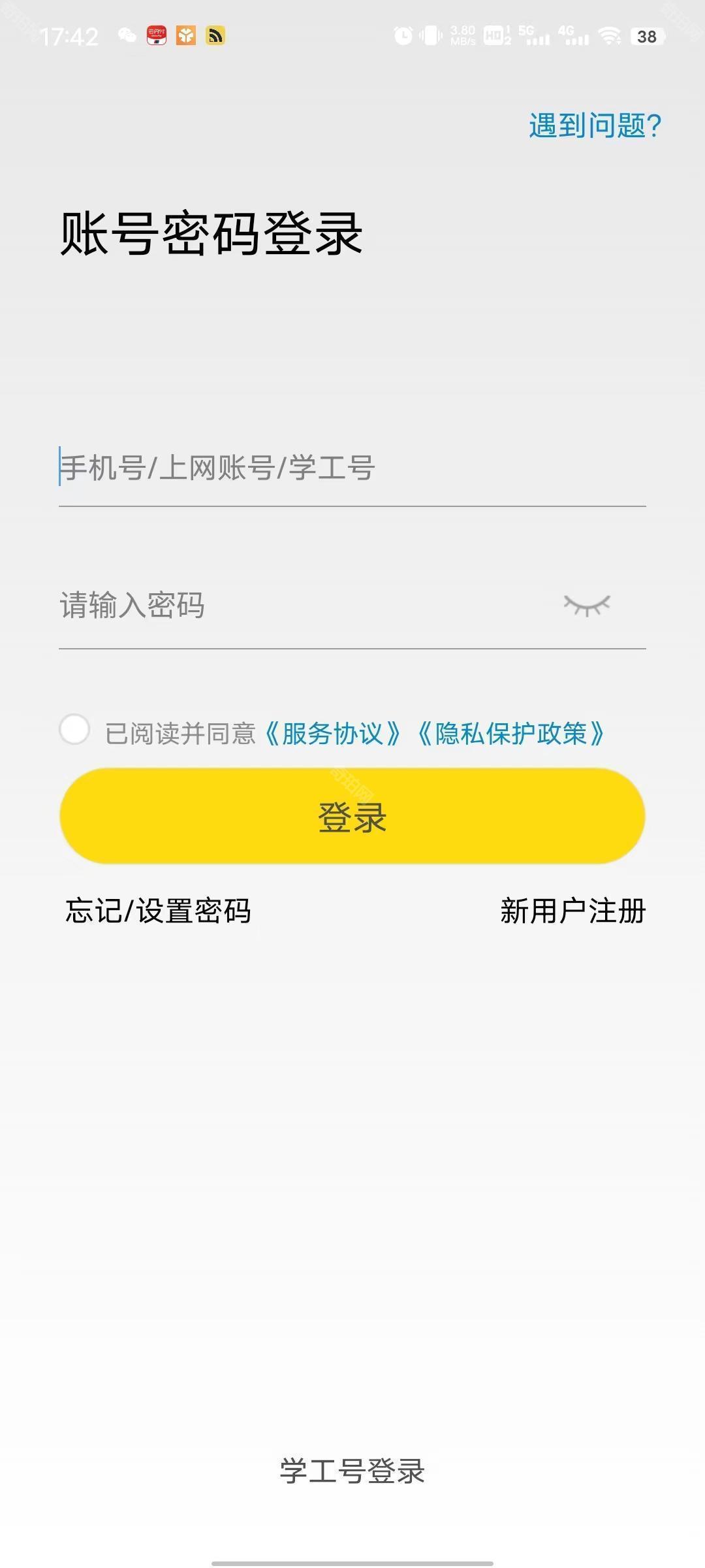 giwifi校园助手