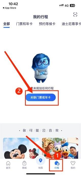 上海迪士尼度假区app