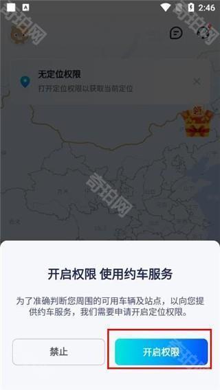 萝卜快跑app如何使用？2