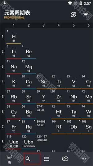 元素周期表专业版无广告使用教程截图4