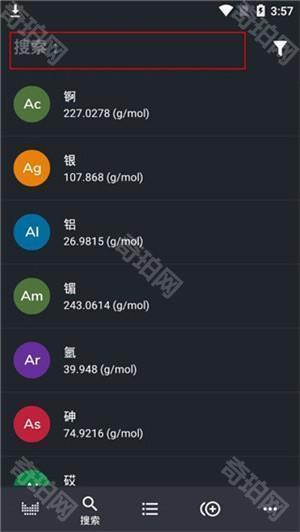 元素周期表专业版无广告使用教程截图5