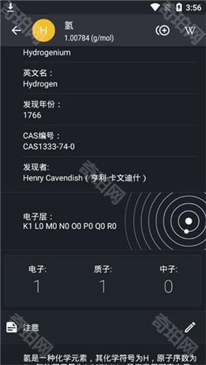 元素周期表专业版无广告使用教程截图3