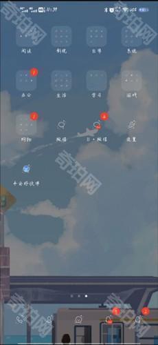 平安好伙伴app3