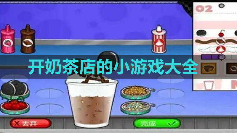 奶茶