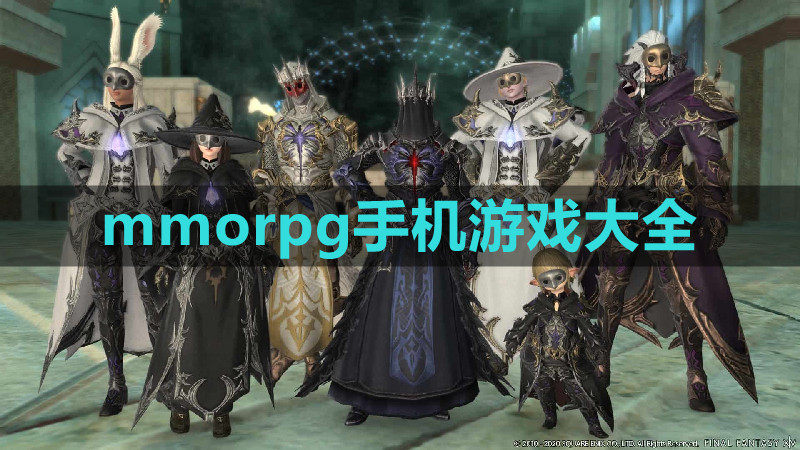 mmorpg