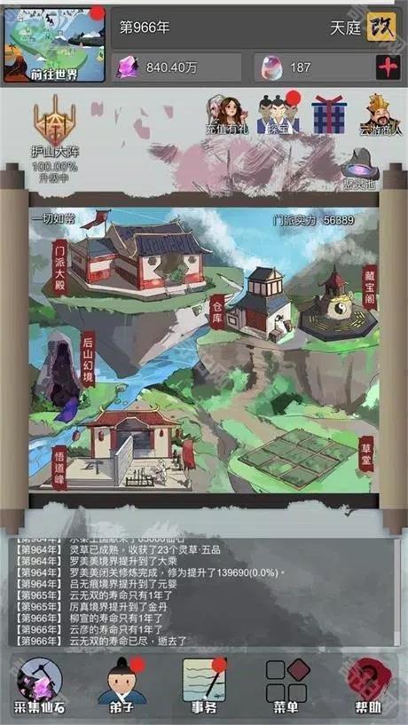 武炼巅峰之帝王传说内购版