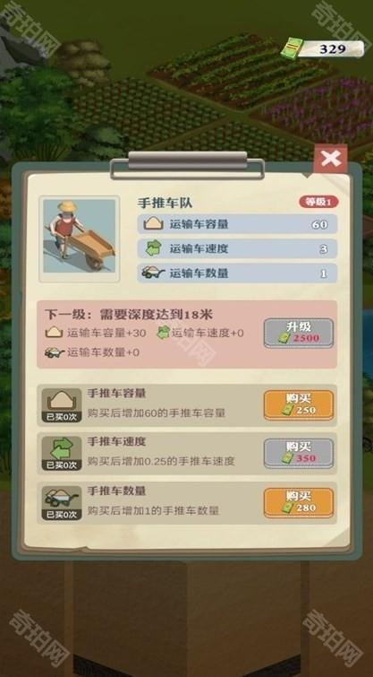 王铲铲的致富之路免广告无限钞票版