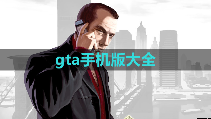 gta