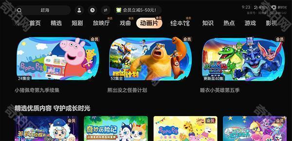 华数鲜时光tv版