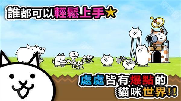 猫咪大战争无限金币版