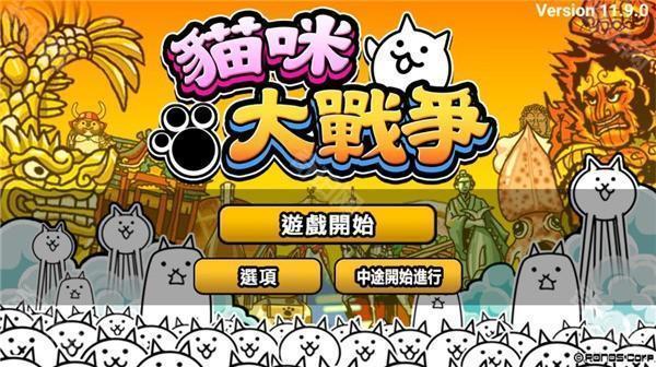 猫咪大战争手机版