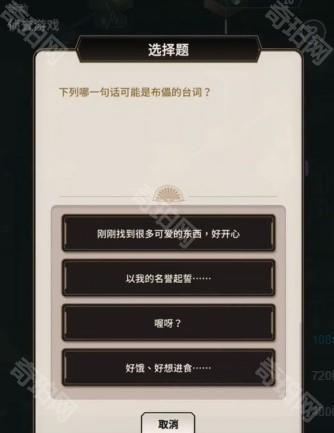 《新世界狂欢》侦查游戏第二层答案汇总