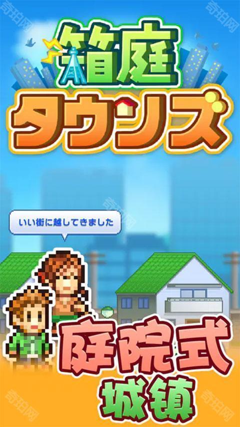 箱庭铁道物语
