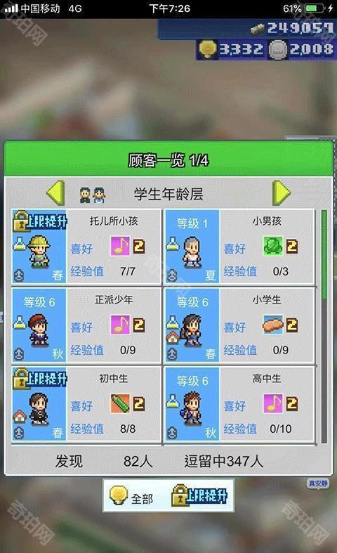 箱庭铁道物语汉化版