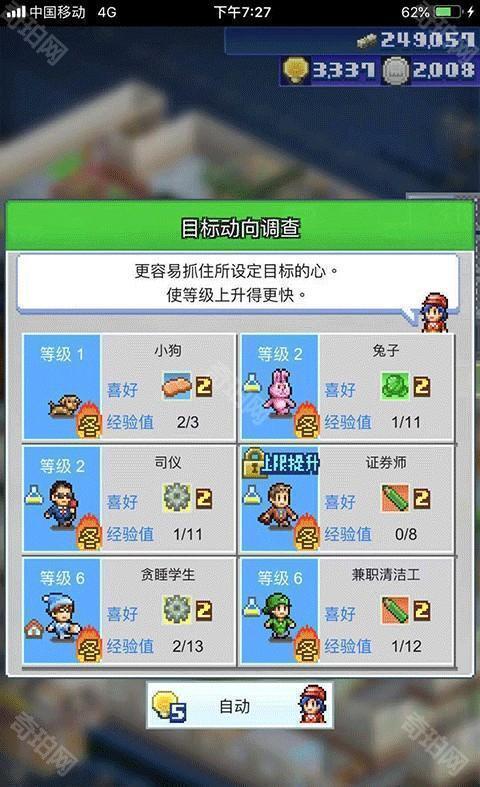 箱庭铁道物语汉化版