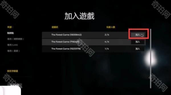 逃离森林联机版手游怎么进房间4