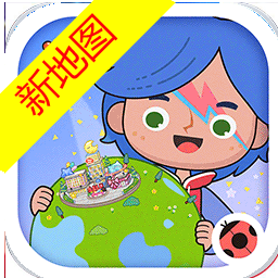 migaworld国际服米加小镇无广告