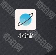 怎么设置小宇宙定时关闭_小宇宙设置定时关闭方法