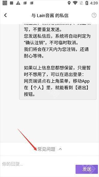 爱发电免费解锁破解版如何注销账号2