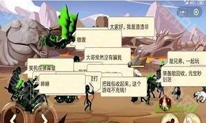 火柴人你瞅啥无限金币钻石版