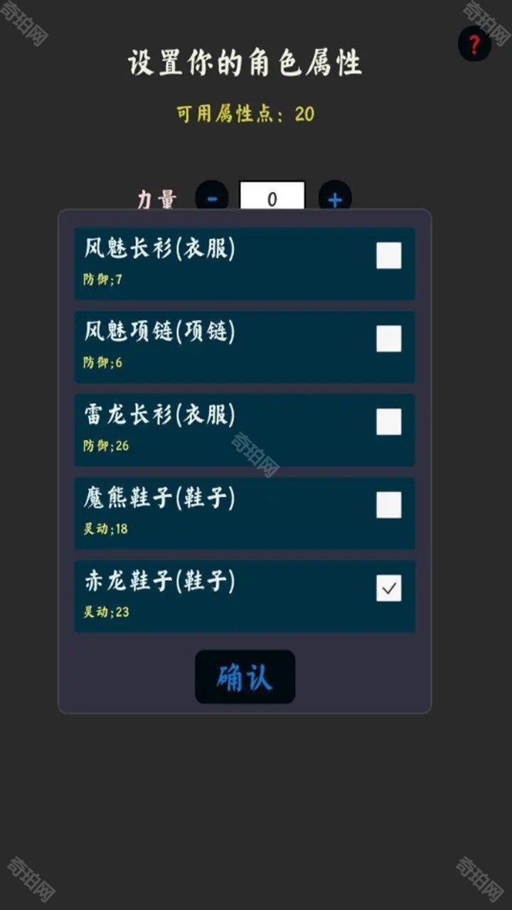 你能通关算我输