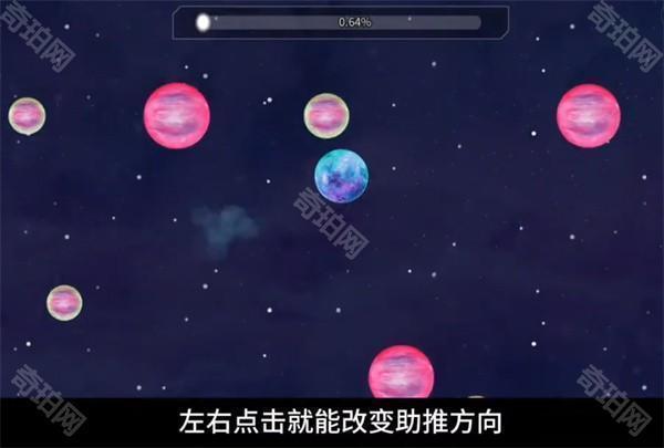 流浪小星球方向如何改变详细介绍攻略