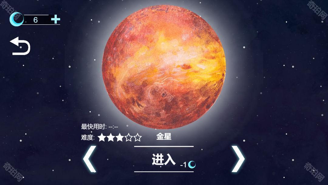 流浪小星球