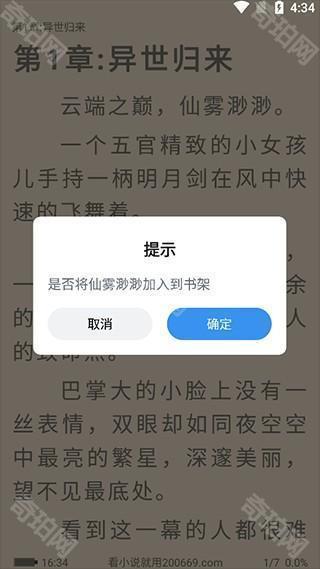 9x阅读器官方正版