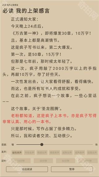 9x阅读器官方正版