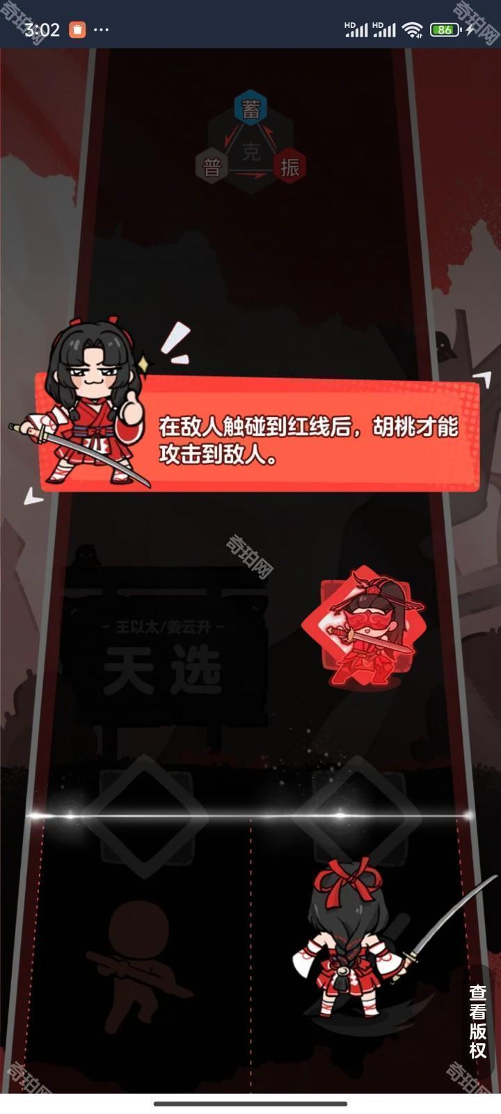 永劫无间振刀音游