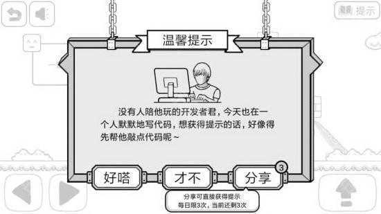 比较简单的大冒险