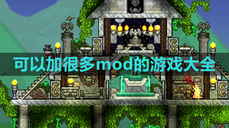 加mod