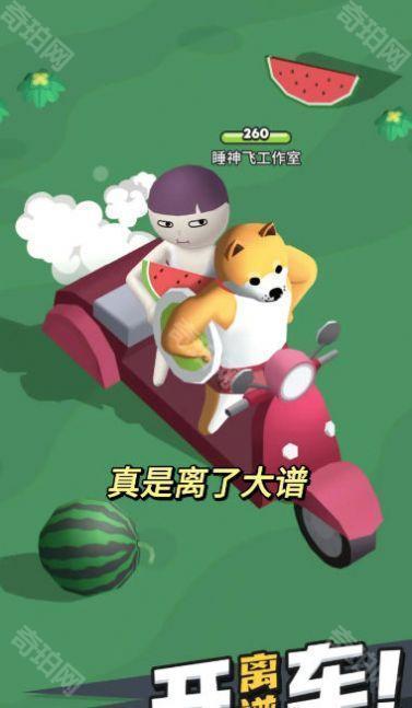 小土豆快上车