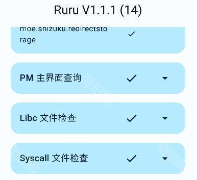 ruru环境检测器app最新版下载