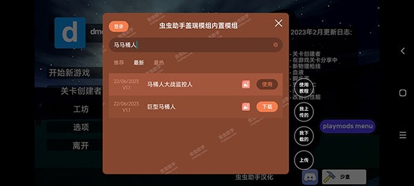 盖瑞模组手机版自带模组