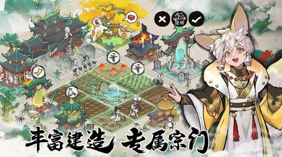 最强祖师0.1折版