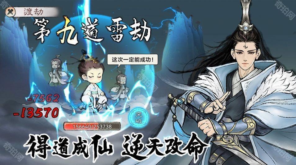 最强祖师0.1折版