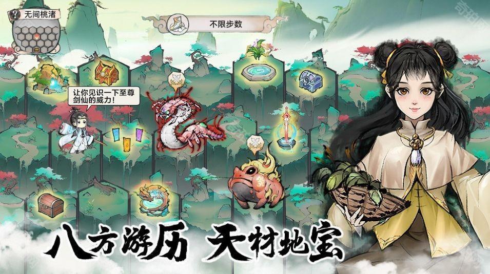 最强祖师0.1折版