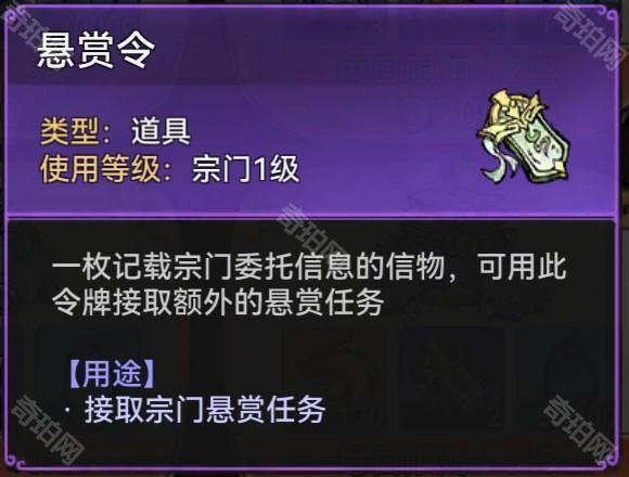 《最强祖师》宗门升级攻略